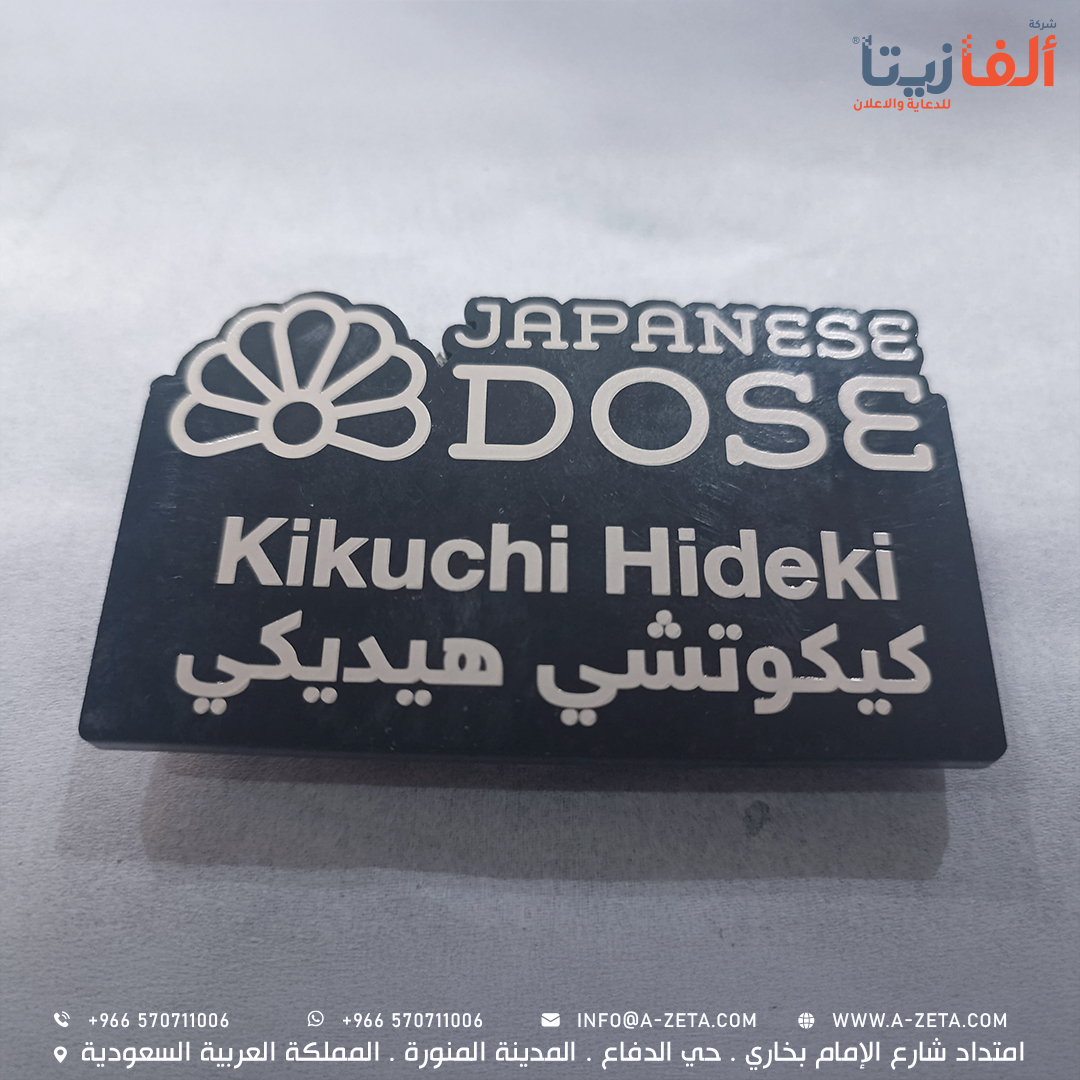 name tag