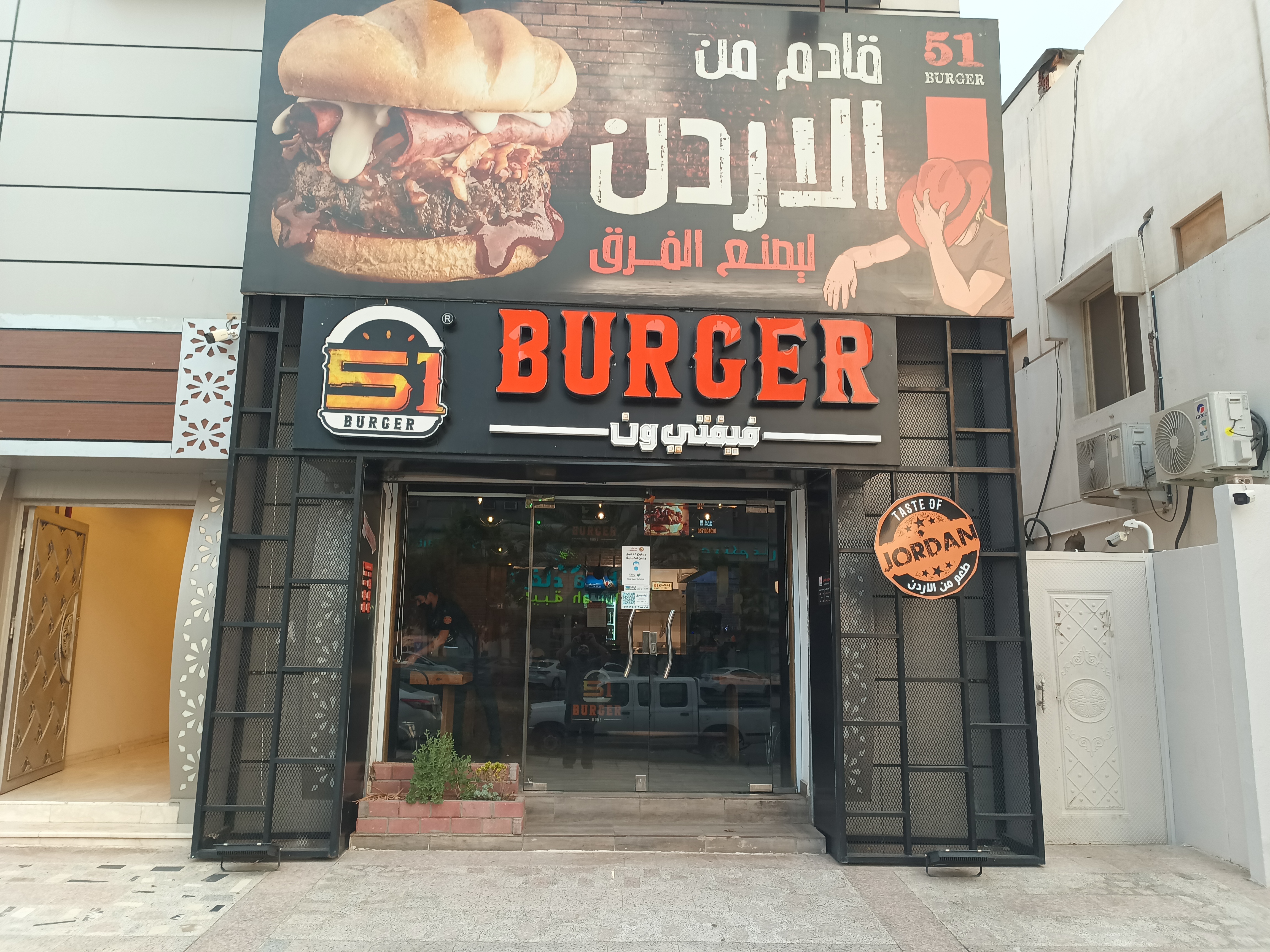51 Burger